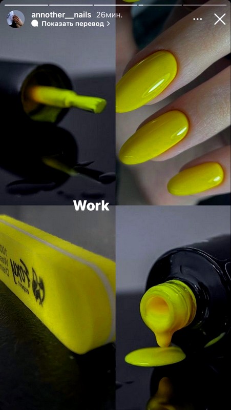 Как убрать желтизну с ногтей?
